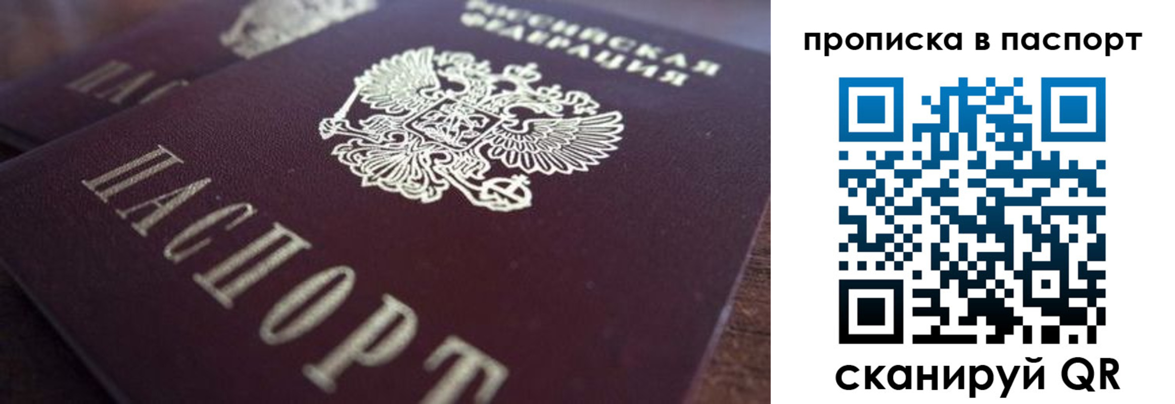 прописка для работы в Венёве